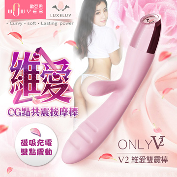 Wowyes V2維愛 雙震G點按摩棒 粉色 磁吸式充電