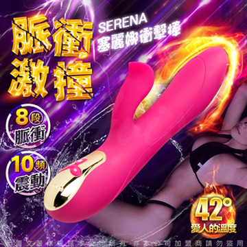 Sex Toys 塞麗娜 10段變頻脈衝撞擊震感加溫USB磁吸充電衝擊棒-粉