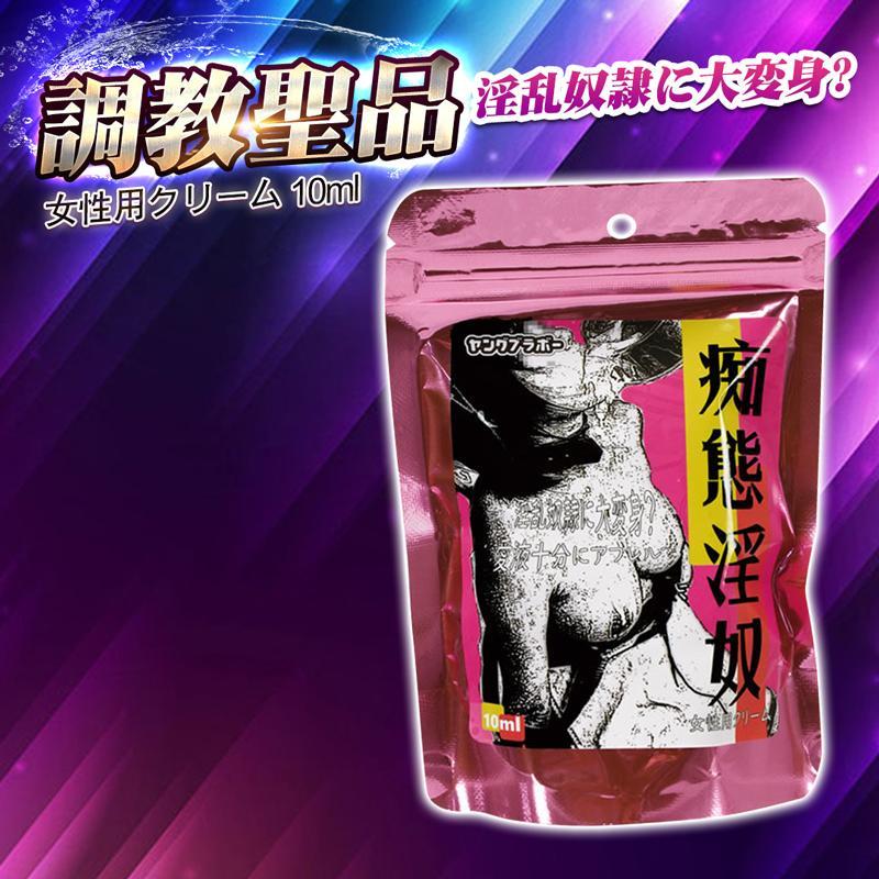 PA 日本-痴態淫奴 女性用提升高潮凝露10ml 女用