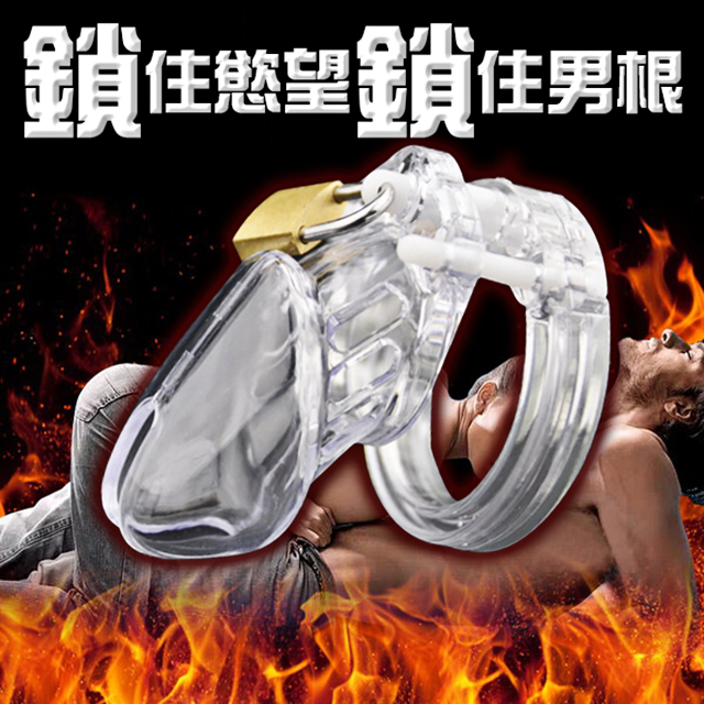 羅格精選 組裝型陽具貞操鎖6000S-透明