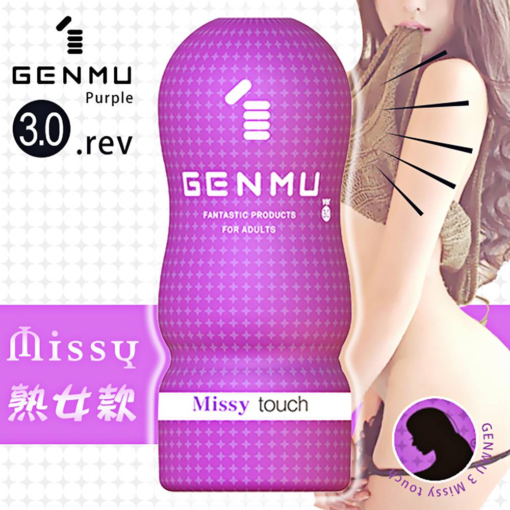 GENMU GENMU飛機杯Ver3.紫-Missy