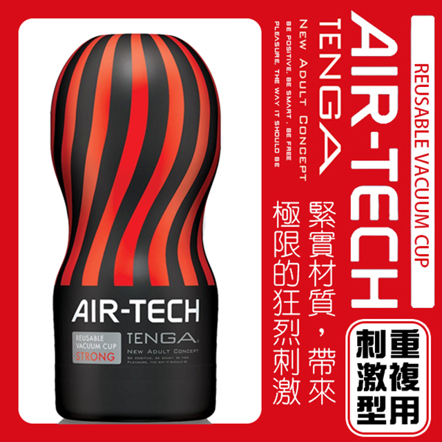 TENGA 【專區】日本空壓旋風杯ATH-001B飛機杯 自慰杯 情趣用品『宅家精選情趣