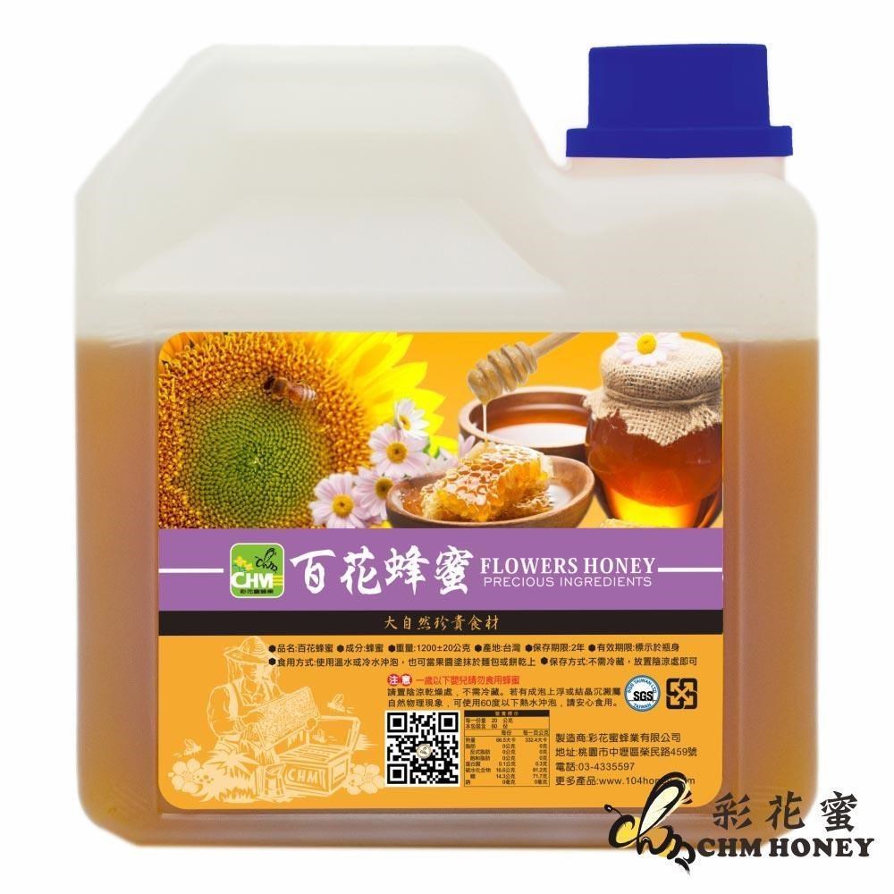 彩花蜜 台灣嚴選-百花蜂蜜(1200g)