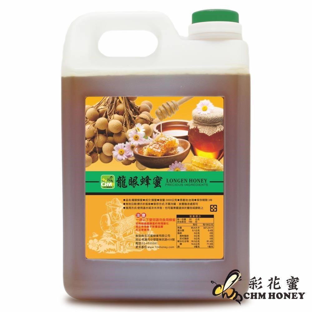 台灣嚴選-龍眼蜂蜜(3000g)