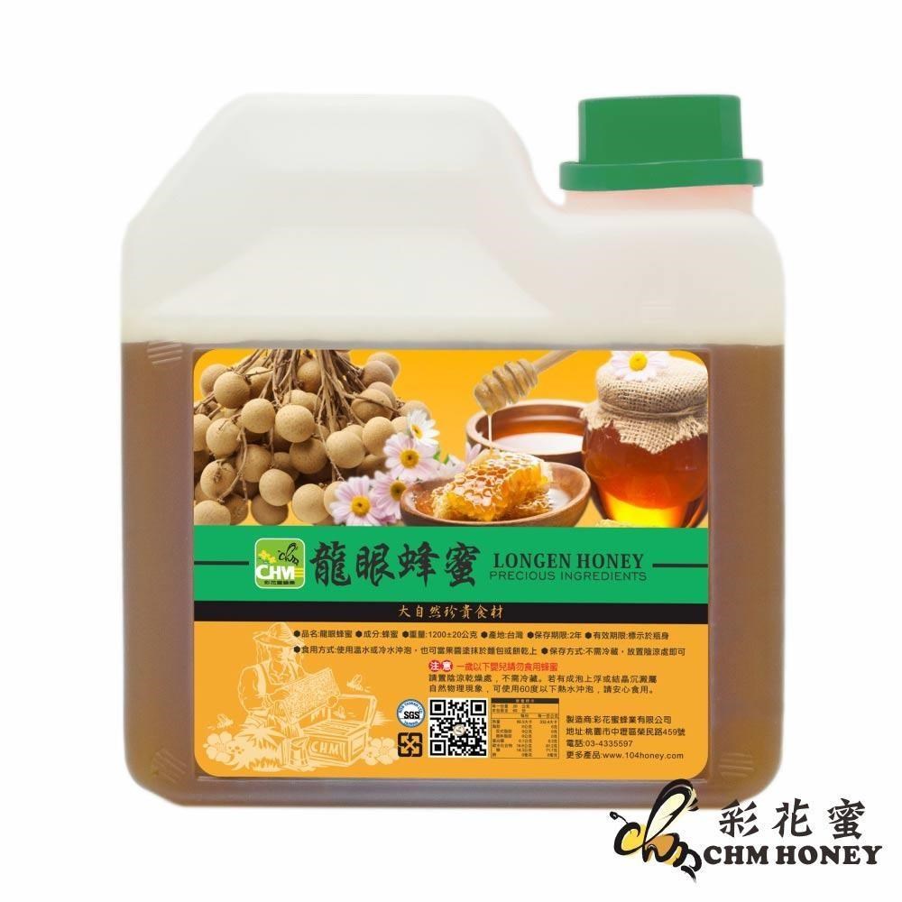 彩花蜜 台灣嚴選-龍眼蜂蜜(1200g)