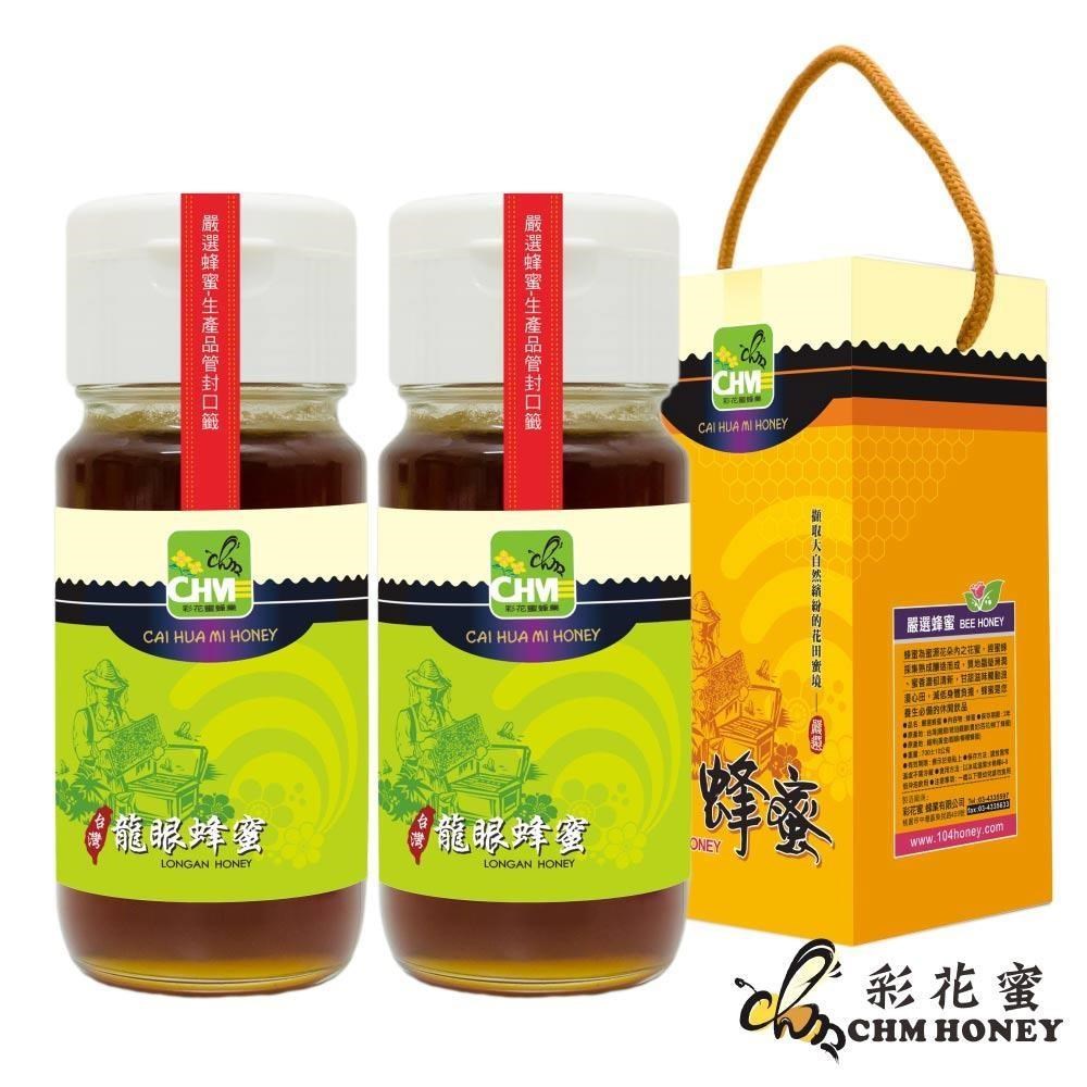彩花蜜 台灣嚴選-龍眼蜂蜜700g(2入組)