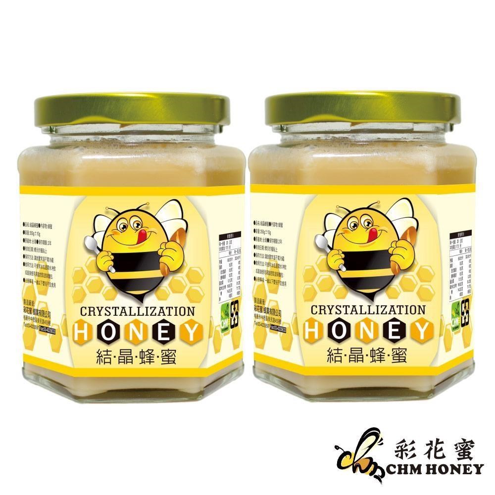 彩花蜜 台灣嚴選-結晶蜂蜜350g (2入組)