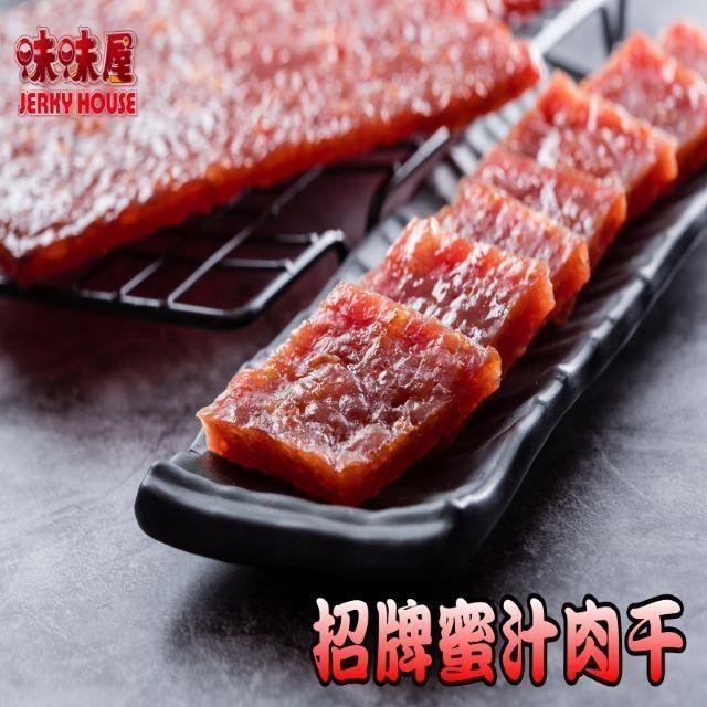 招牌肉干精選三包組合,買二送一 免運