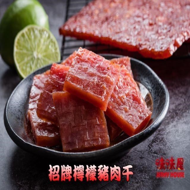 招牌肉干精選三包組合買二送一免運