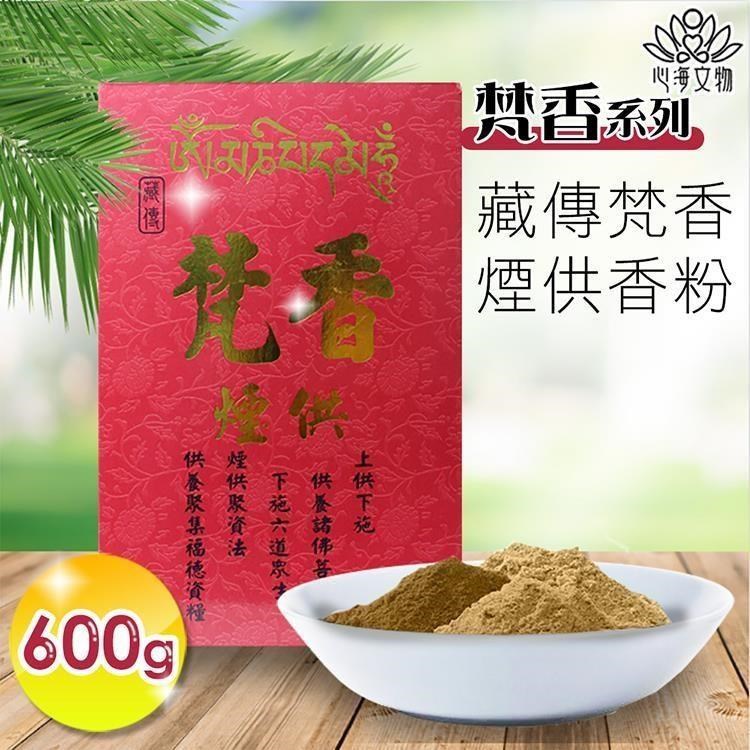 藏傳梵香煙供香粉一斤(SH-0023)