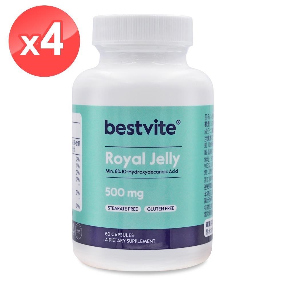 Bestvite 必賜力 蜂王乳膠囊4瓶組(60顆/瓶)