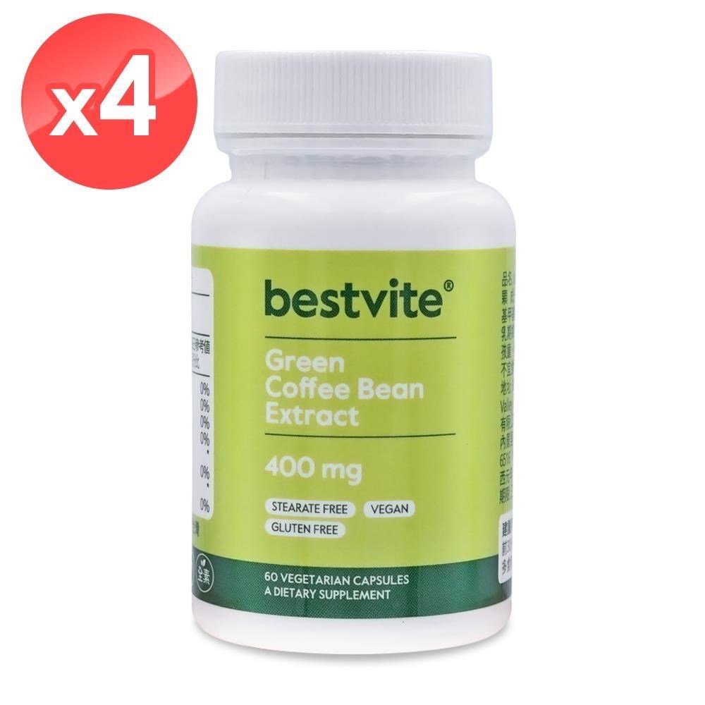 Bestvite 必賜力 綠咖啡精華膠囊4瓶組(60顆/瓶)