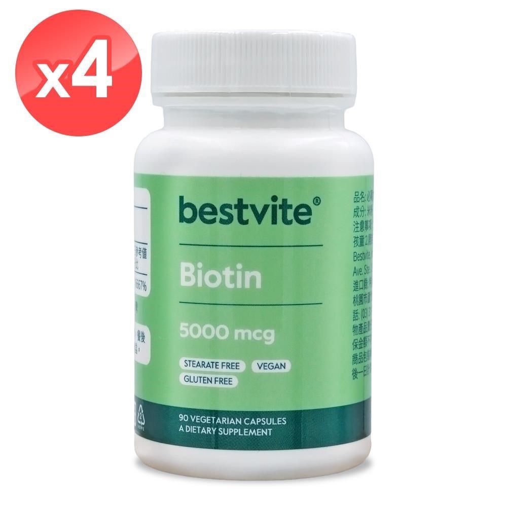 Bestvite 必賜力 生物素膠囊4瓶組(90顆/瓶)
