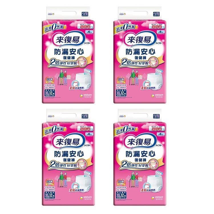來復易 防漏安心復健褲 XL12片(腰圍30"~39") *4包入(箱購)