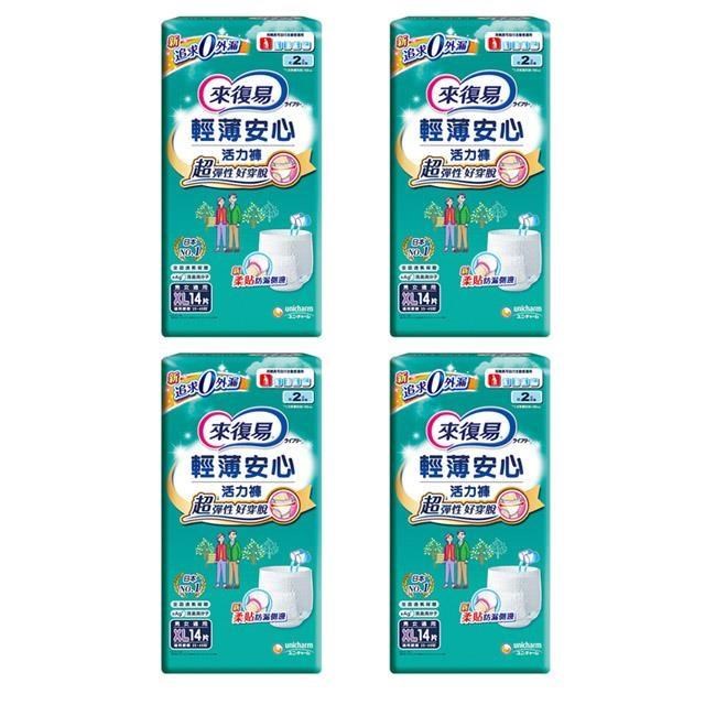 來復易 輕薄安心活力褲XL-14片*4包入(箱購)