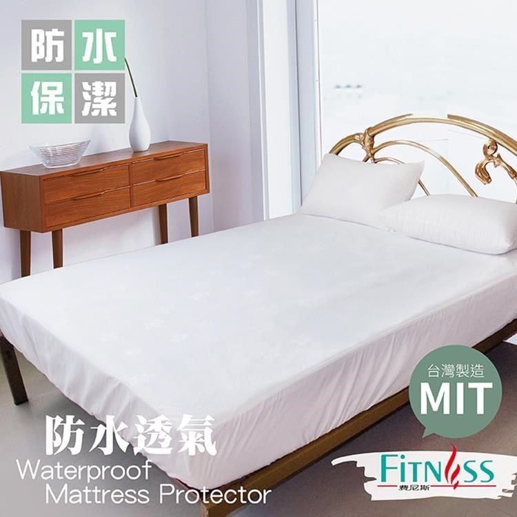 Fitness 防水保潔墊床包型-雙人(內束高35公分)