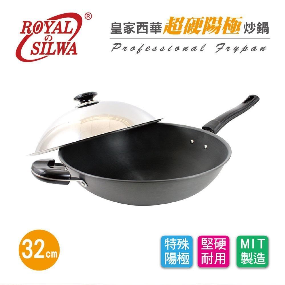 SILWA 西華【南紡購物中心】 【ROYAL 皇家】超硬陽極炒鍋32cm - PChome 