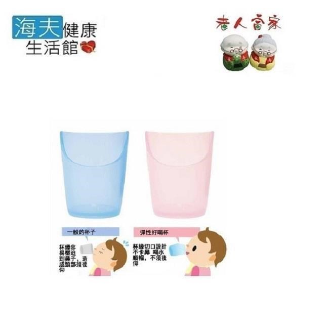 老人當家 岡部洋食器 彈性好喝杯 日本製(雙包裝)
