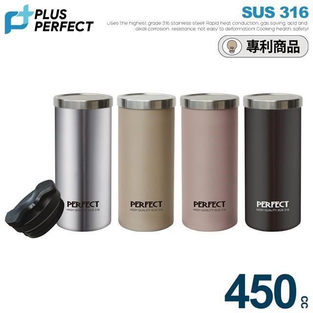 PERFECT 理想 極緻316真空雙蓋咖啡杯-450cc