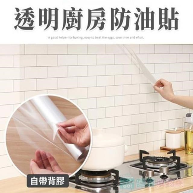 【南紡 中心】廚房透明防油貼紙防油貼防水隔熱防髒污輕鬆撕除