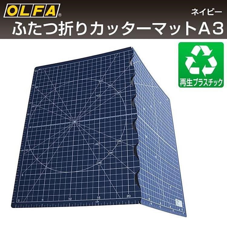 OLFA 可攜式折疊裁切墊板223BNV深藍(A3即4開大小,可折成A4切割墊且防滑)美工藝墊