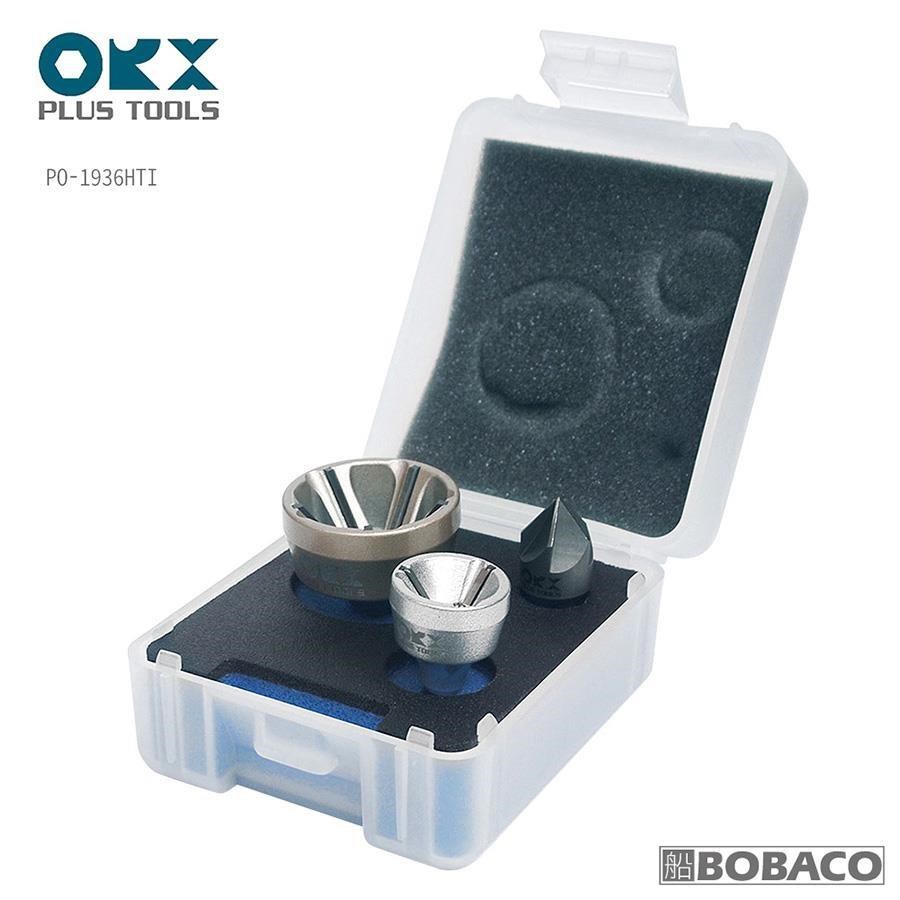 大船回港 台灣製ORX【內外倒角器套裝組 / PO-1936HTI】盒裝三件組