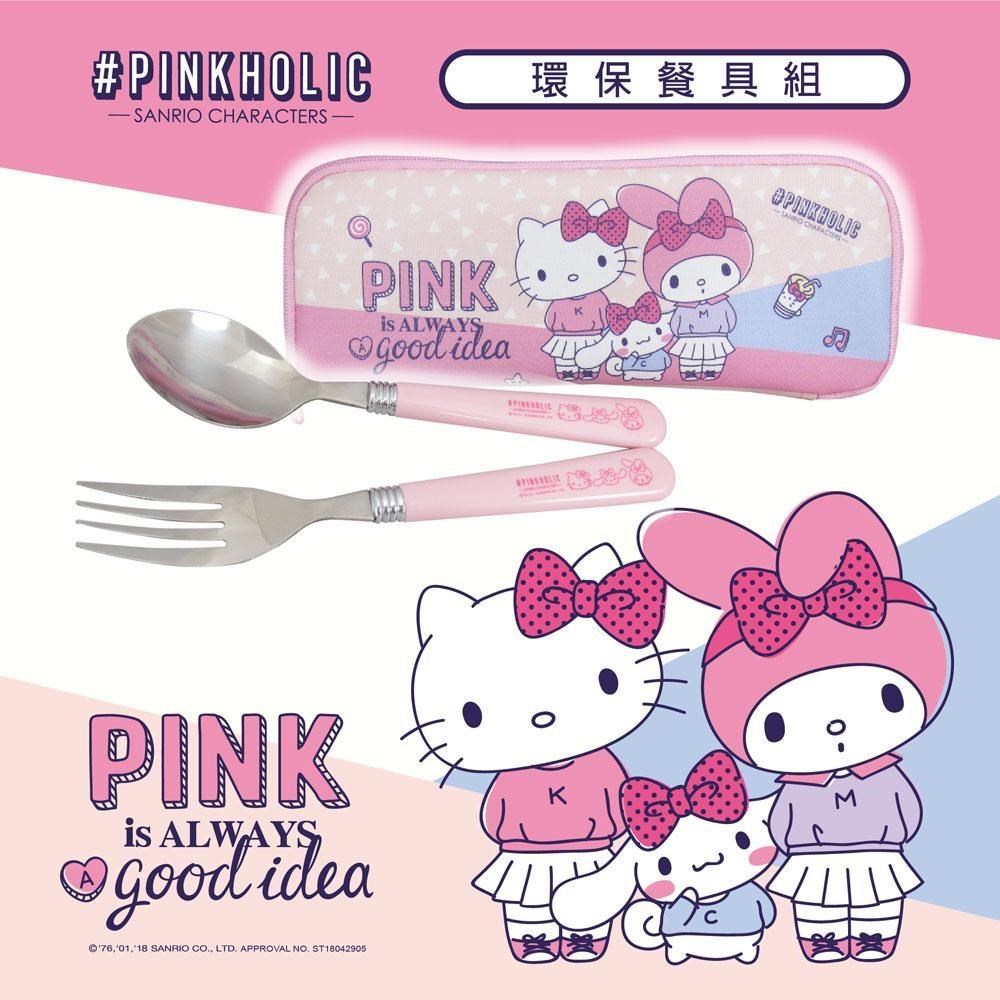 Hello Kitty PINKHOLIC環保餐具-湯叉組