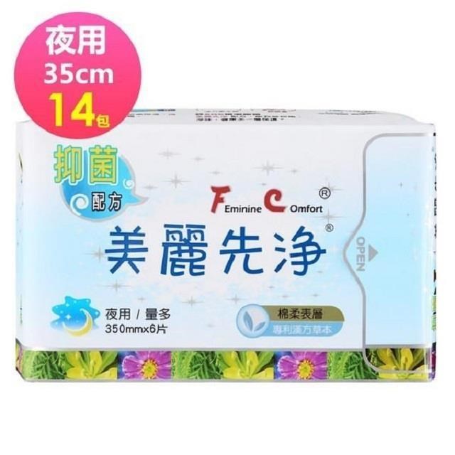 FC 美麗先淨 漢方草本衛生棉輕量包 夜用 35cm 6片/包x14包