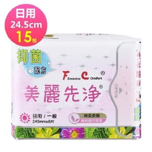 FC 美麗先淨 漢方草本衛生棉輕量包 日用 24.5cm 8片/包x15包