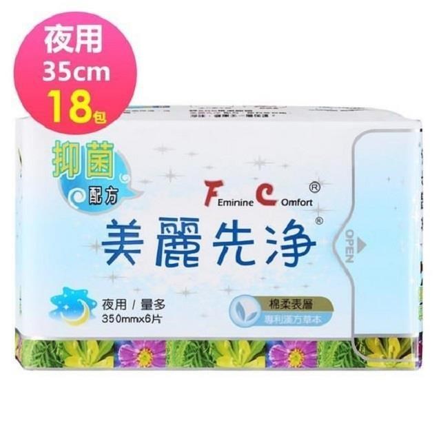 FC 美麗先淨 漢方草本衛生棉輕量包 夜用 35cm 6片/包x18包