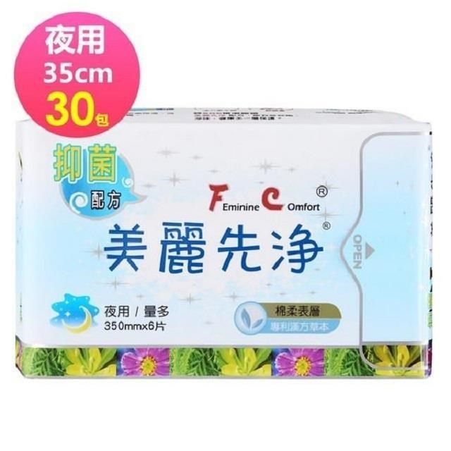 FC 美麗先淨 漢方草本衛生棉輕量包 夜用 35cm 6片/包x30包