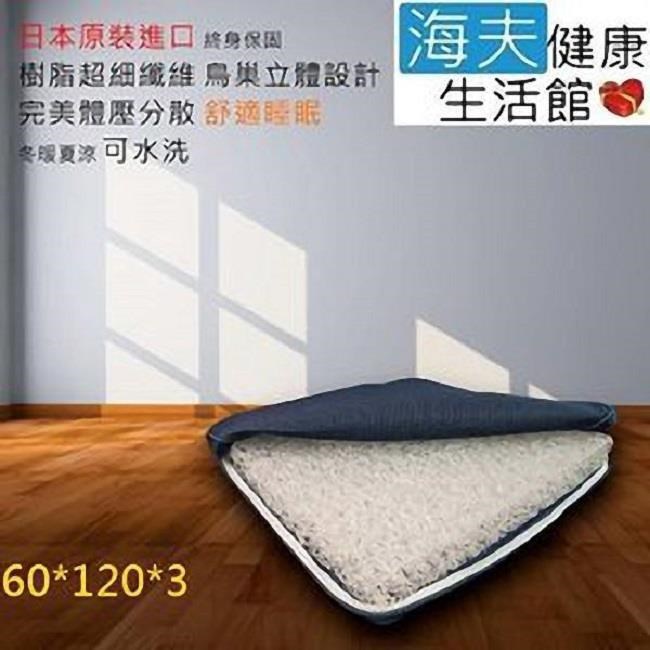 海夫健康生活館 日本 Ease 3D立體防螨床墊 100*198*3.5 cm