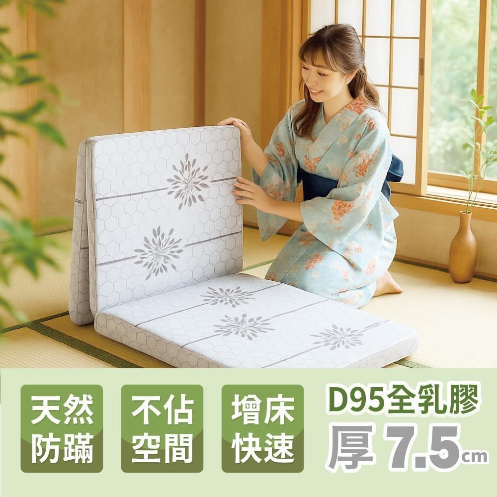 迪奧斯 天然乳膠床墊 - 單人加大折疊床 3.5x6.2 尺 - 高  7.5 公分