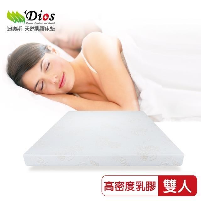 迪奧斯 天然乳膠床墊 - 雙人床 5x6.2 尺 - 高  10 公分
