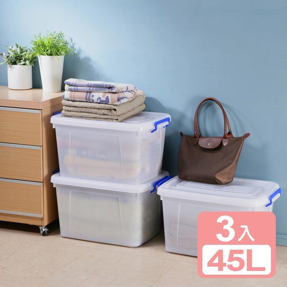 KEYWAY 聯府 【真心良品】多用途滑輪收納整理箱45L(3入)