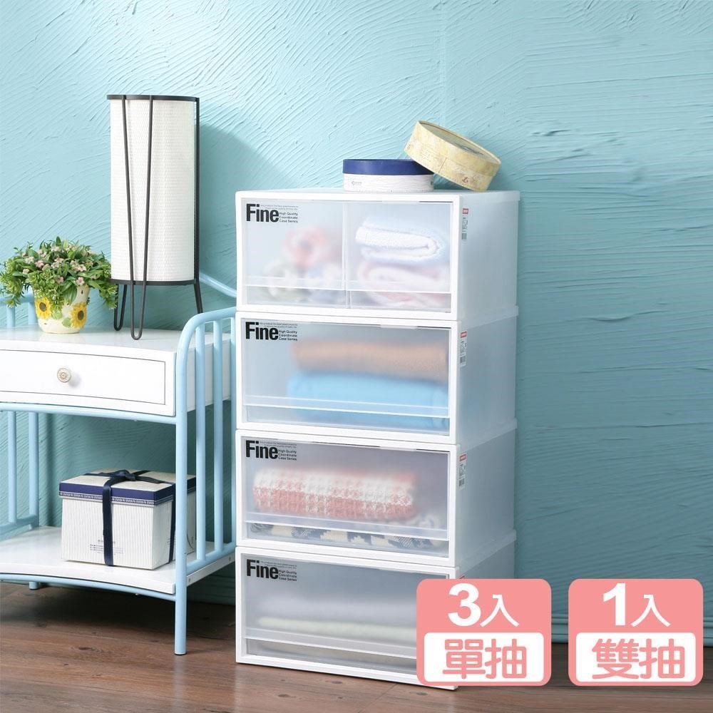 KEYWAY 聯府 《真心良品》雪莉單抽+雙抽式整理箱4入