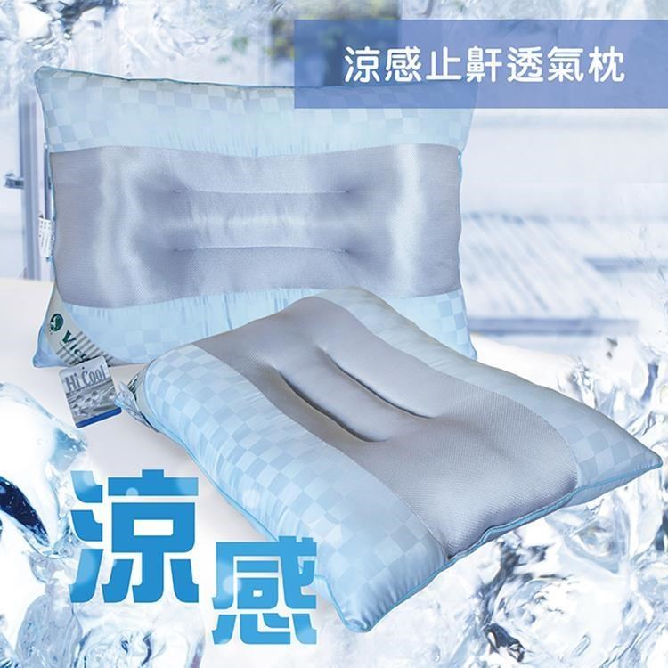 【Victoria】涼感舒眠止鼾透氣枕(1顆)