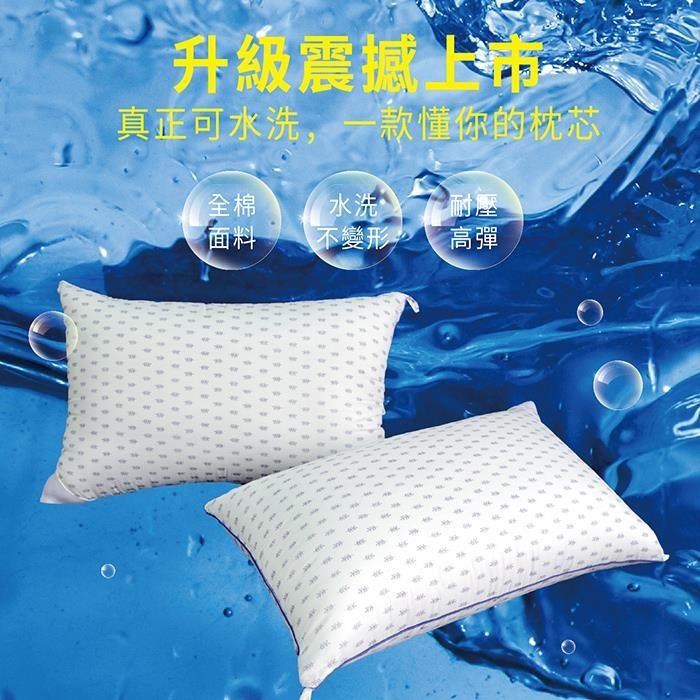 【Victoria】可水洗抗菌高彈枕-台灣製(2顆)