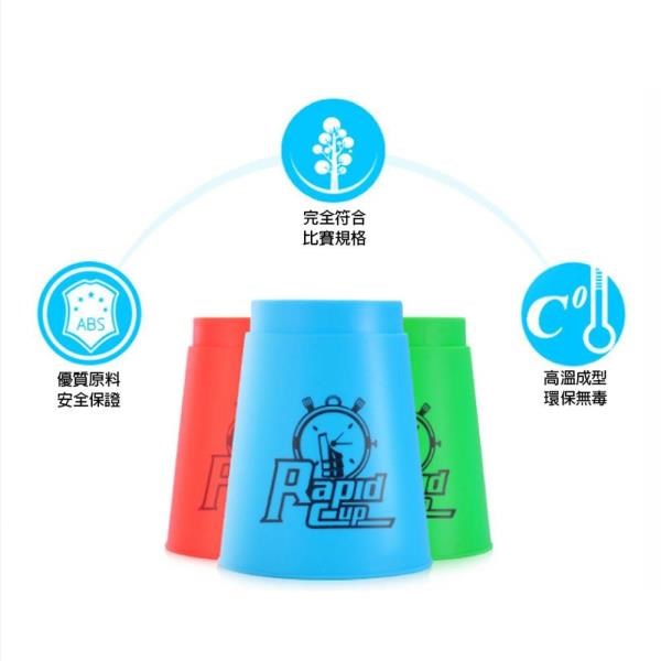 【GCT玩具嚴選】比賽用速魔杯 競技疊杯