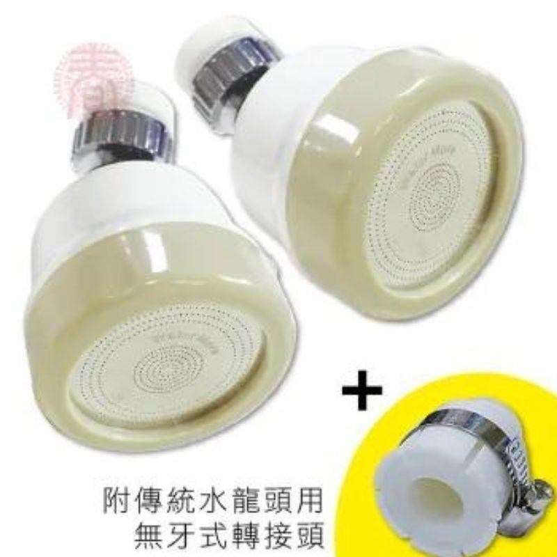 Water More 三段增壓94不亂濺噴灑頭360度水龍頭水花轉換器
