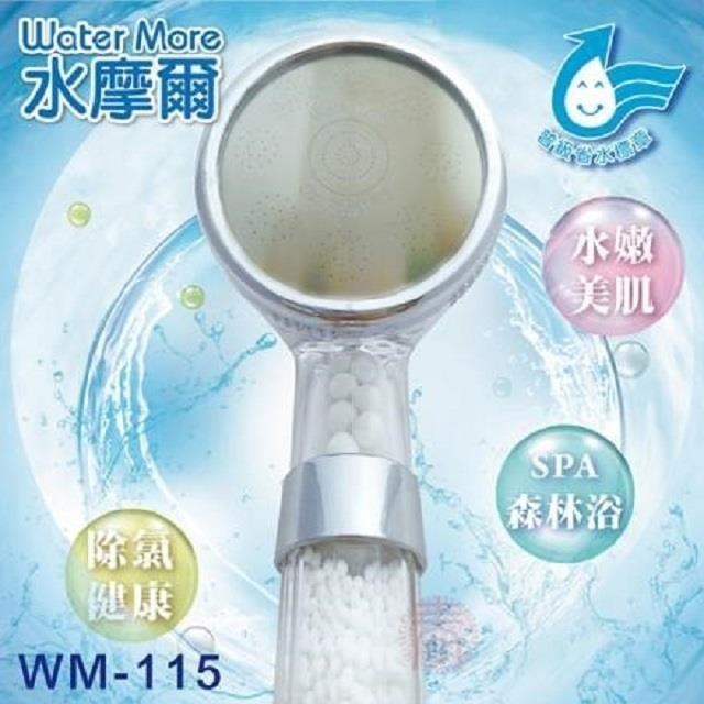 Water More 強力增壓細水SPA除氯型蓮蓬頭WM-115(1支)透明款