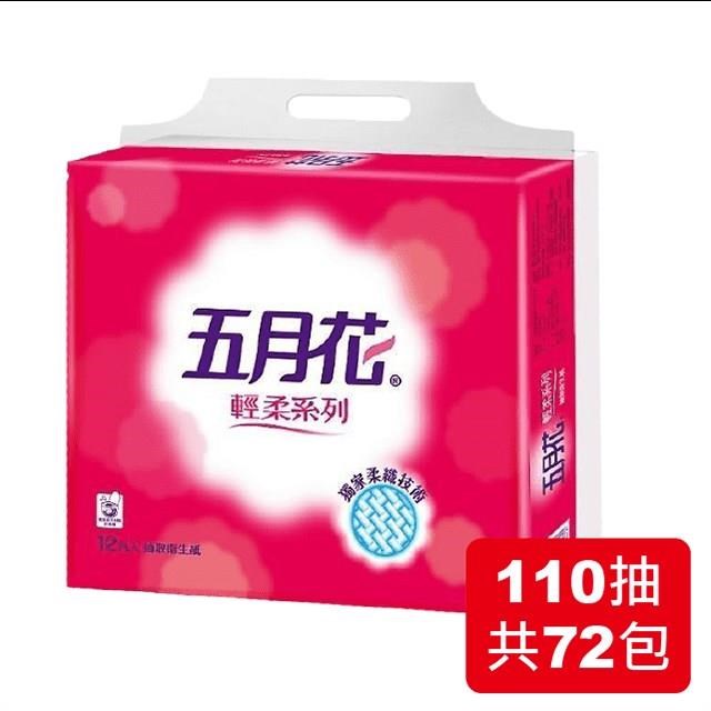 五月花 輕柔抽取式衛生紙 110抽12包 6串 箱購