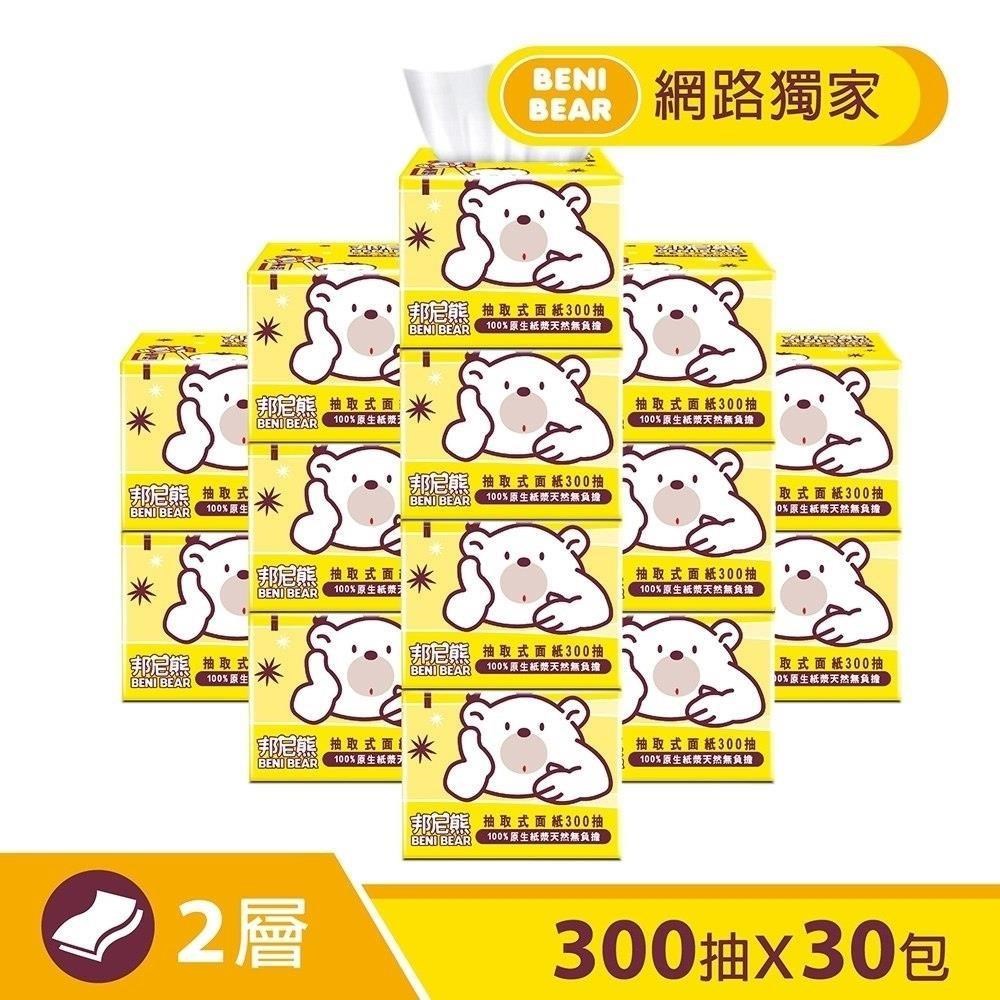 Benibear 邦尼熊 抽取式柔式紙巾300抽x30包/2箱1組