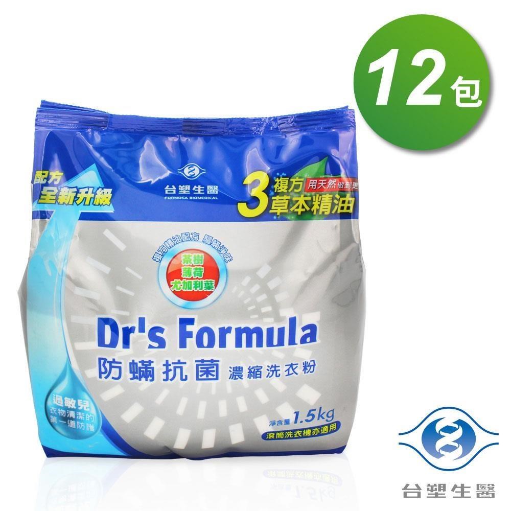 Dr's Formula 台塑生醫 防蟎抗菌洗衣粉補充包1.5kgX12入