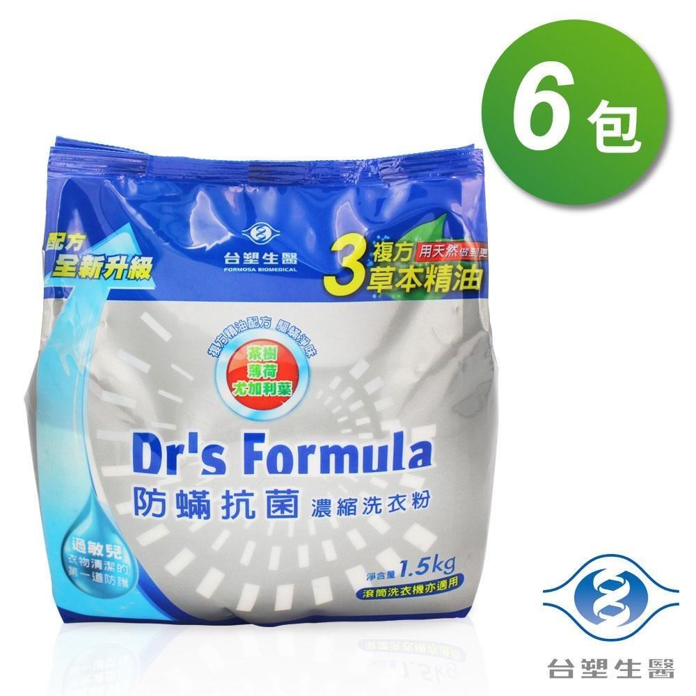 Dr's Formula 台塑生醫 台塑生醫 防蟎抗菌洗衣粉補充包1.5kgX6入