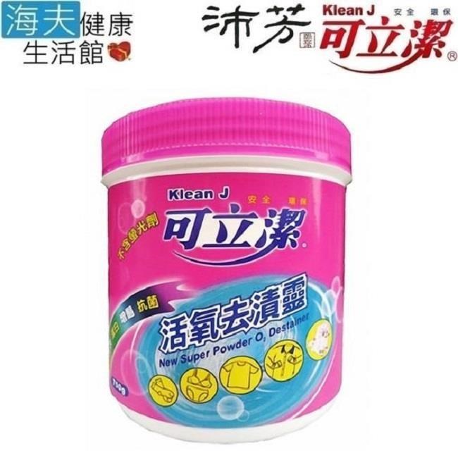 海夫健康生活館 眾豪 可立潔 沛芳 高級 活氧去漬靈(每瓶750g/4瓶包裝)