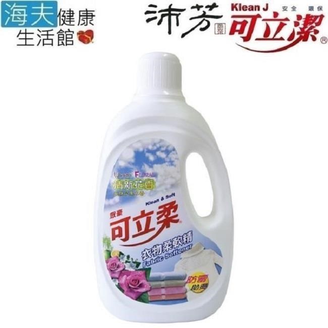 海夫健康生活館 眾豪 可立潔 沛芳 可立柔 清新花果衣物柔軟精(每瓶1200cc/盒包裝)