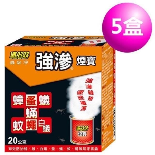 速必效 強滲煙寶 20公克(5入)