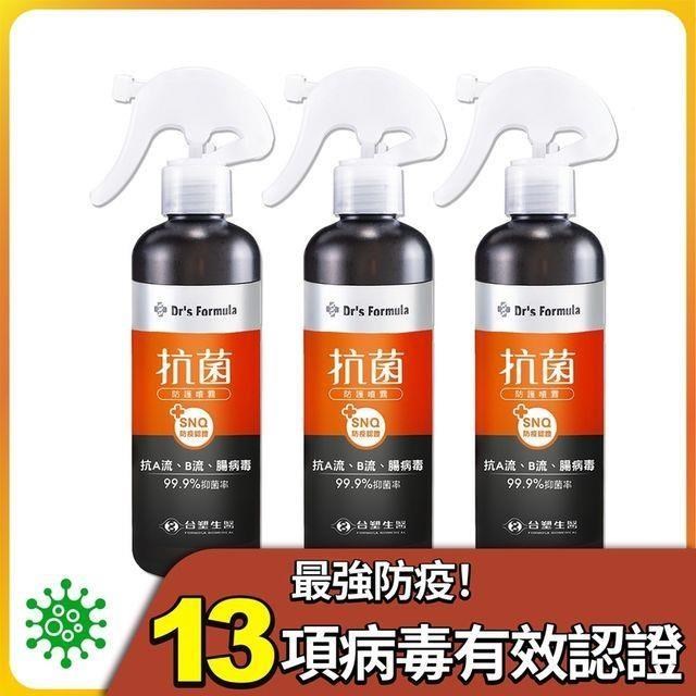 《台塑生醫》Dr's Formula抗菌防護噴霧255g(3入)