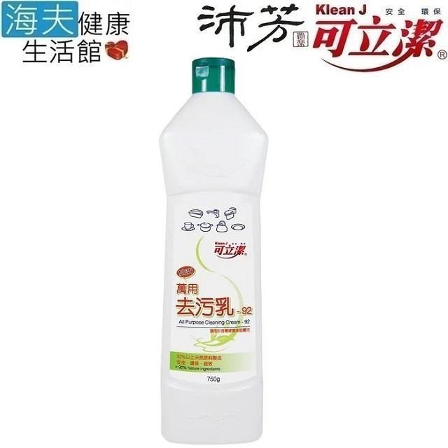 海夫健康生活館 眾豪 可立潔 沛芳 新型 萬用去污乳(每瓶750g 8瓶包裝)